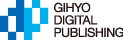 Gihyo Digital Publishing